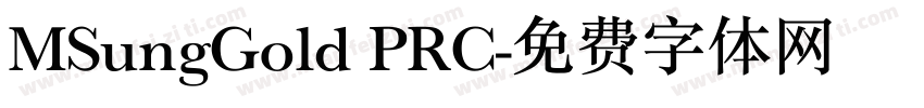 MSungGold PRC字体转换